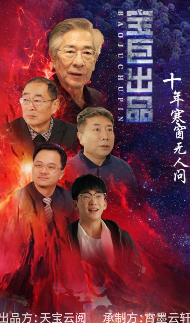 十年寒窗无人问 - 2024.S01 1080P<br />
未知